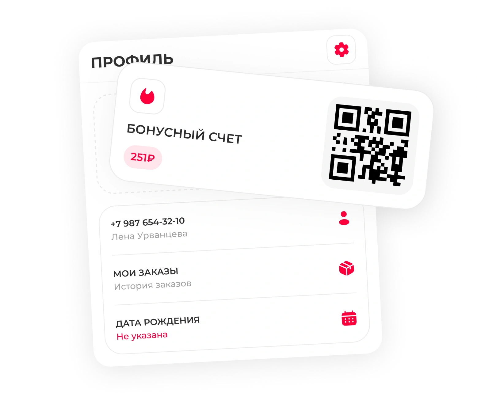 Бонусная система — Удержание клиентов и лояльность